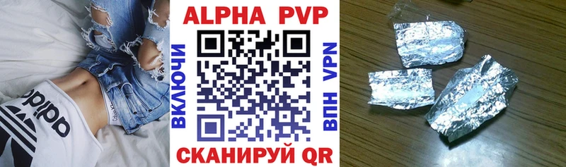 APVP Crystall где купить Данилов