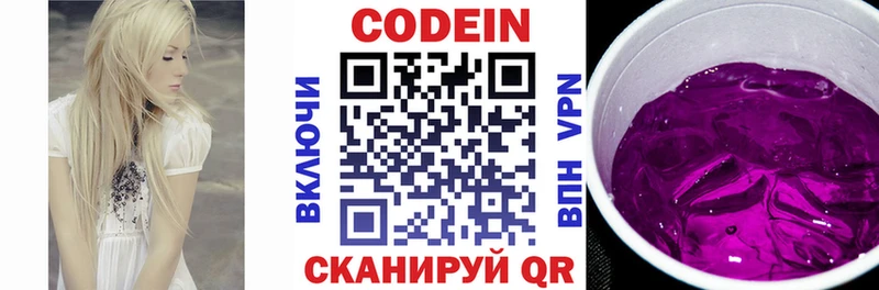 Codein Purple Drank  Данилов 