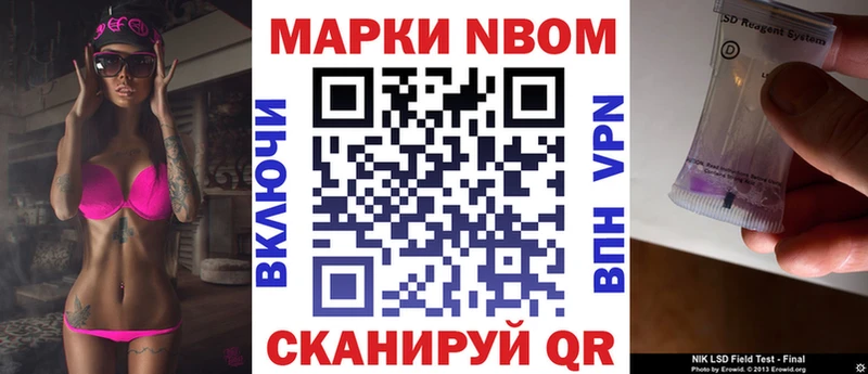 Наркотические марки 1,8мг Данилов